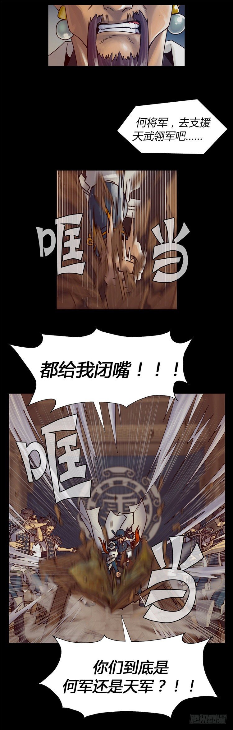 《剑灵》天武翎 - 武神的后裔 3 第2页