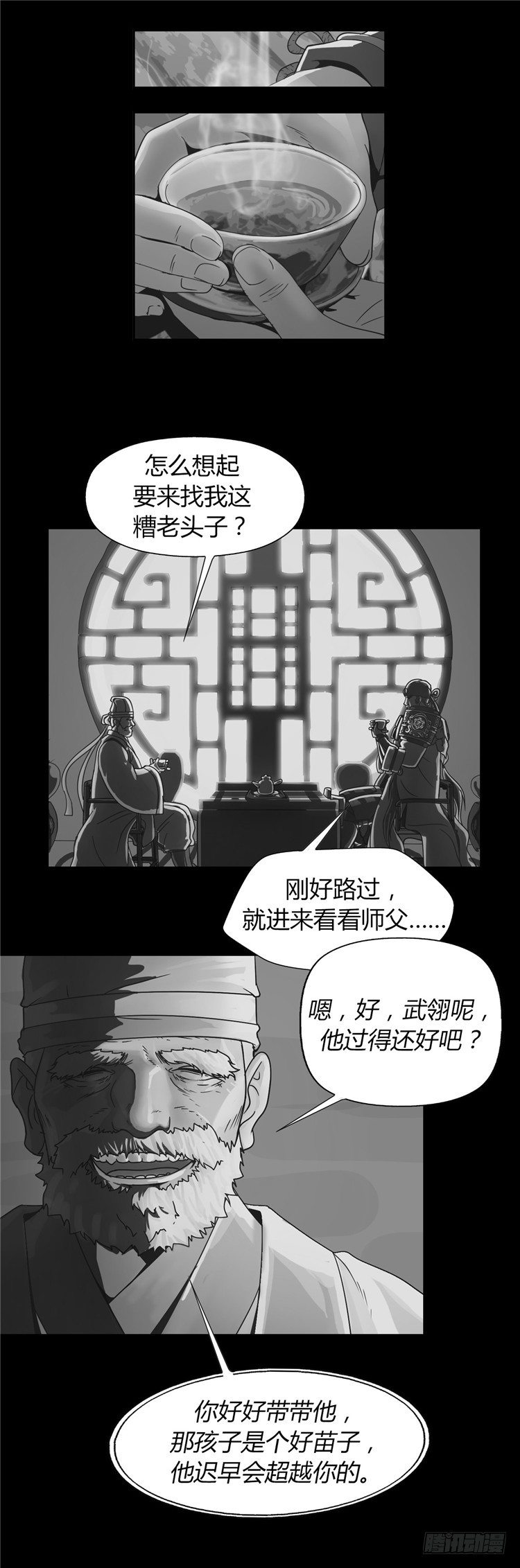 《剑灵》天武翎 - 武神的后裔 3 第4页