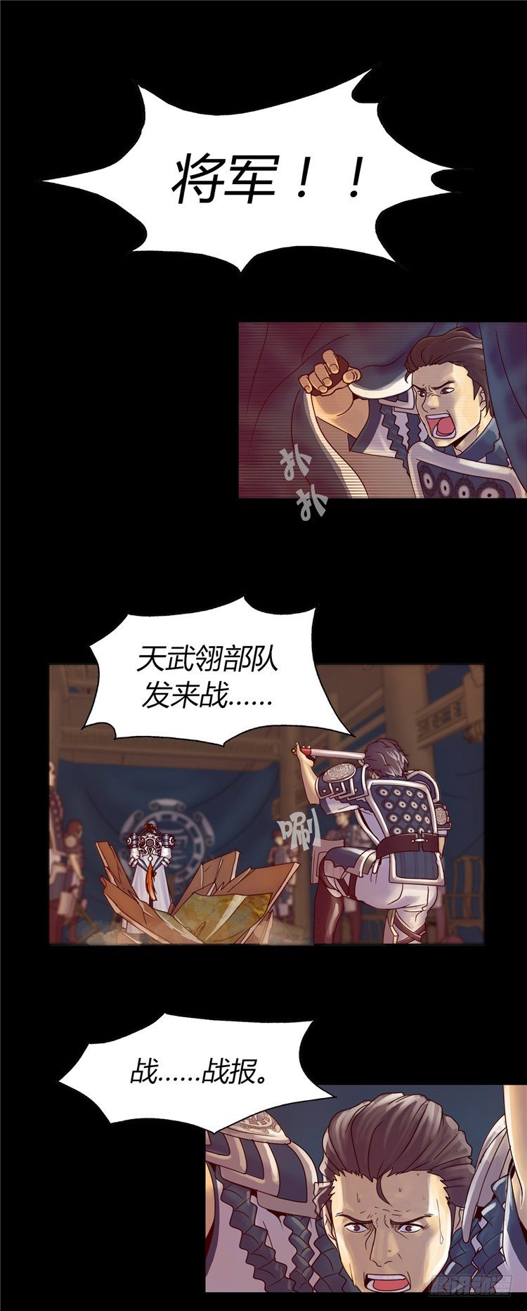 《剑灵》天武翎 - 武神的后裔 3 第6页