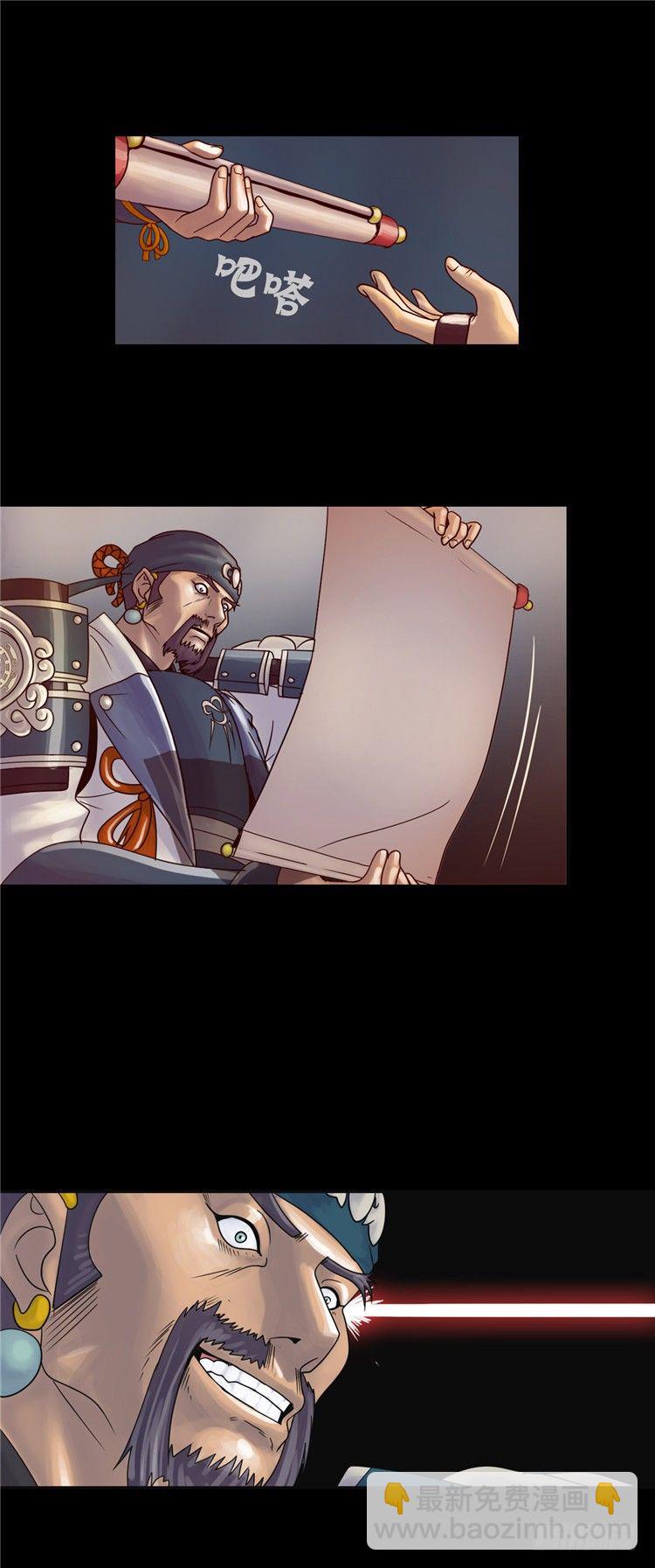 《剑灵》天武翎 - 武神的后裔 3 第7页