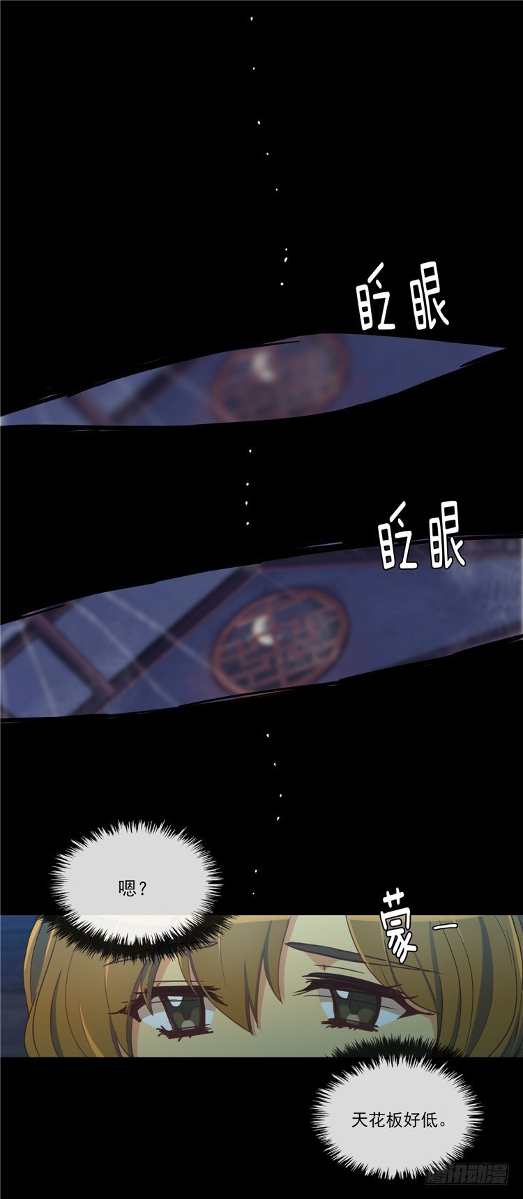 《剑灵》陈苏儿 - 因缘的开始 3 第2页