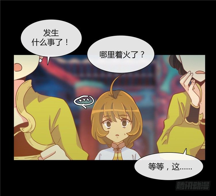 《剑灵》陈苏儿 - 因缘的开始 1 第12页