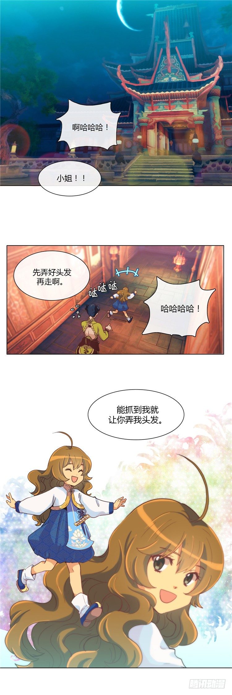 《剑灵》陈苏儿 - 因缘的开始 1 第1页