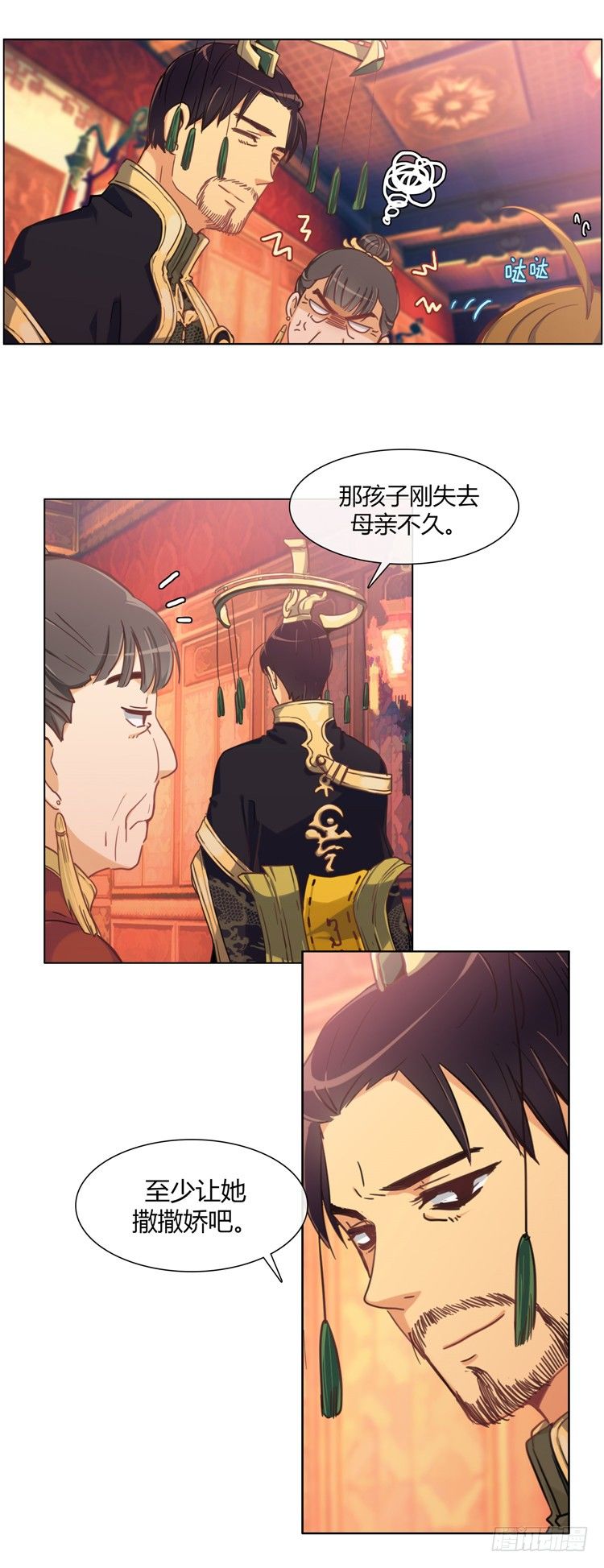 《剑灵》陈苏儿 - 因缘的开始 1 第5页