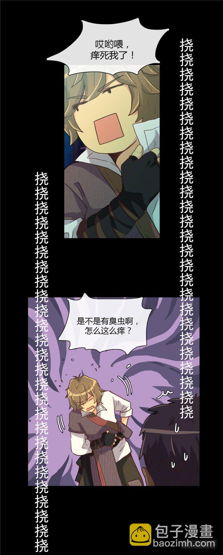 《剑灵》陈苏儿 - 因缘的开始 2 第15页