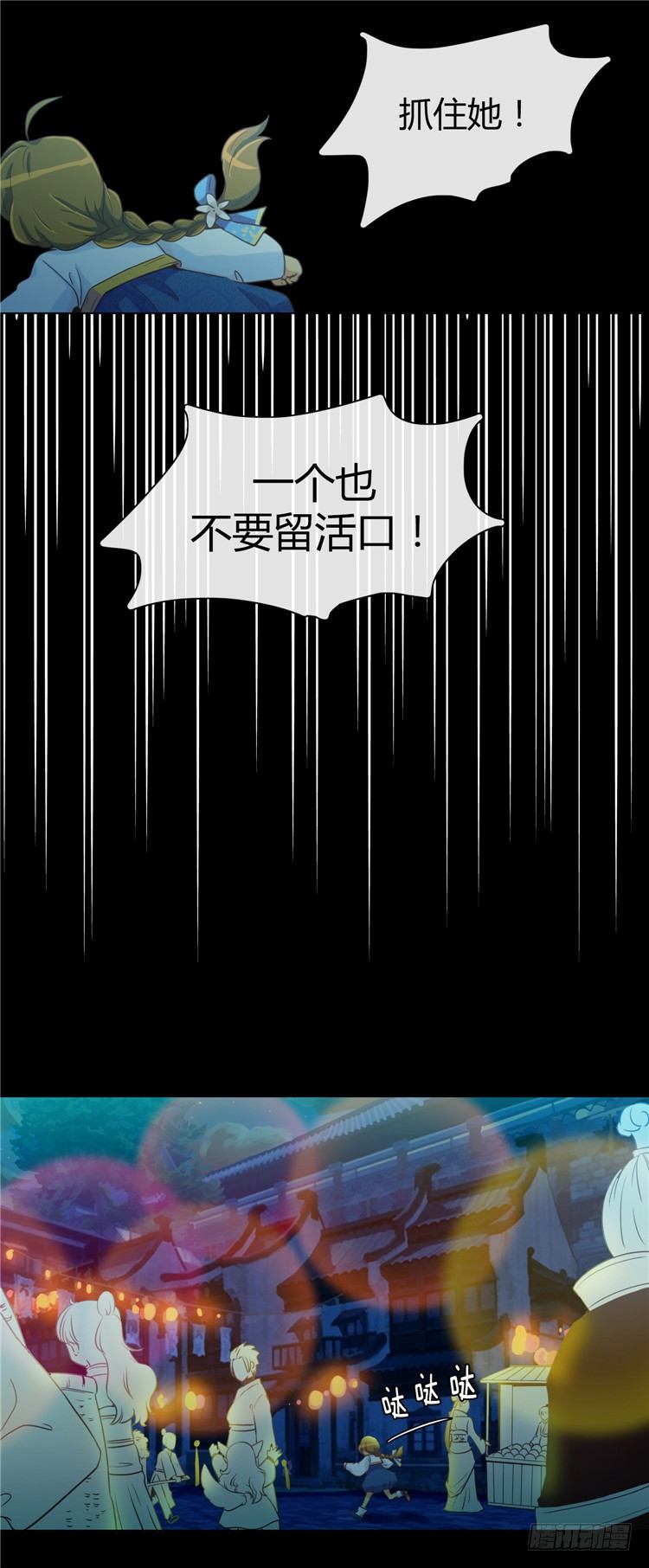 《剑灵》陈苏儿 - 因缘的开始 2 第5页