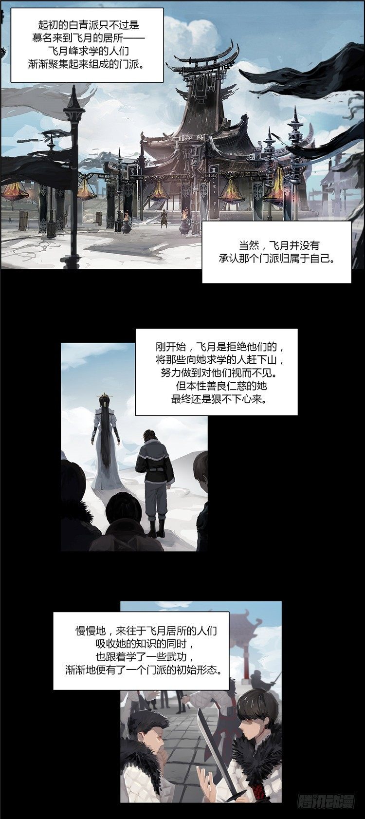 《剑灵》干魔 - 信义 1 第5页