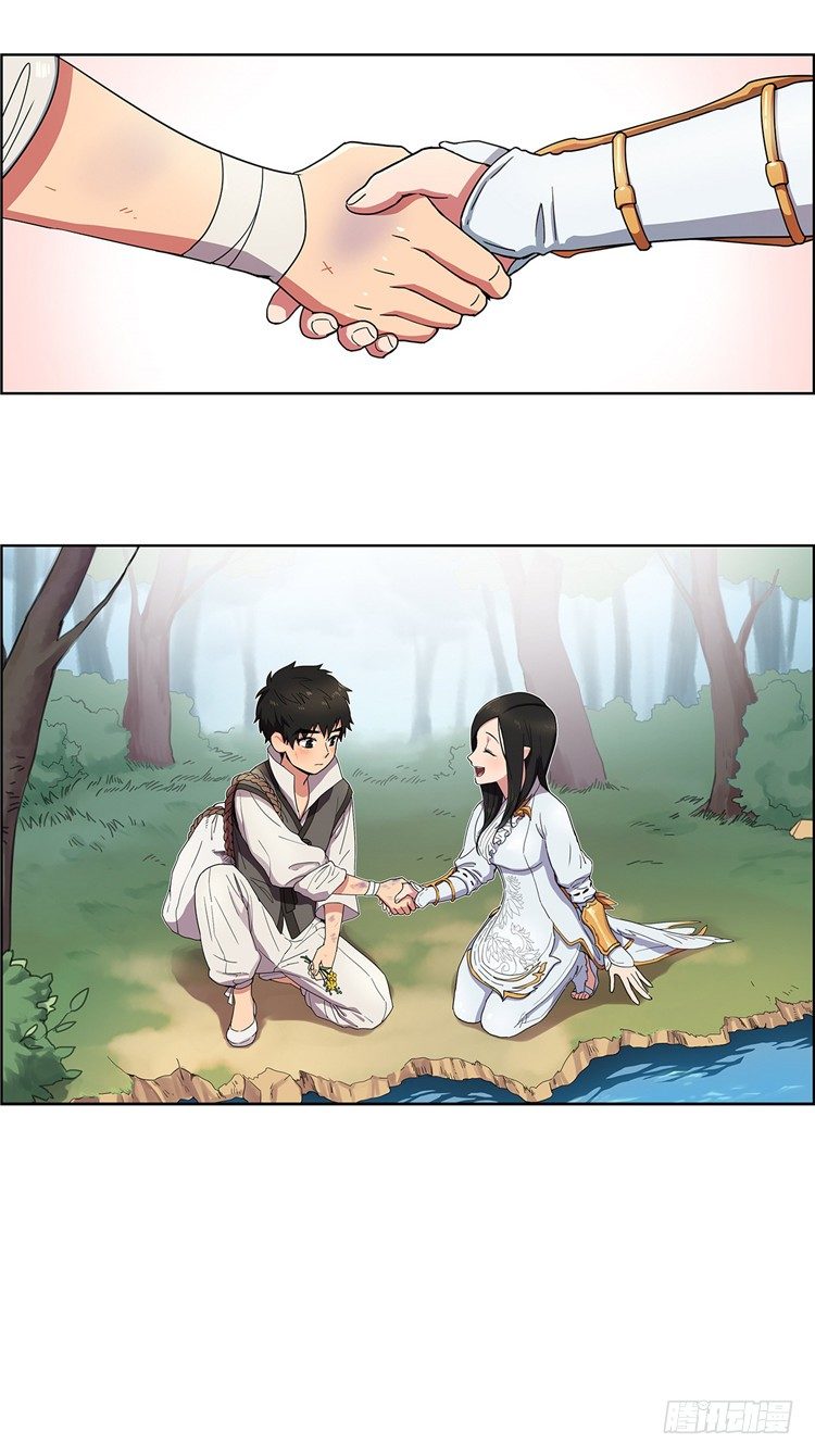 《剑灵》干魔 - 信义 2 第10页