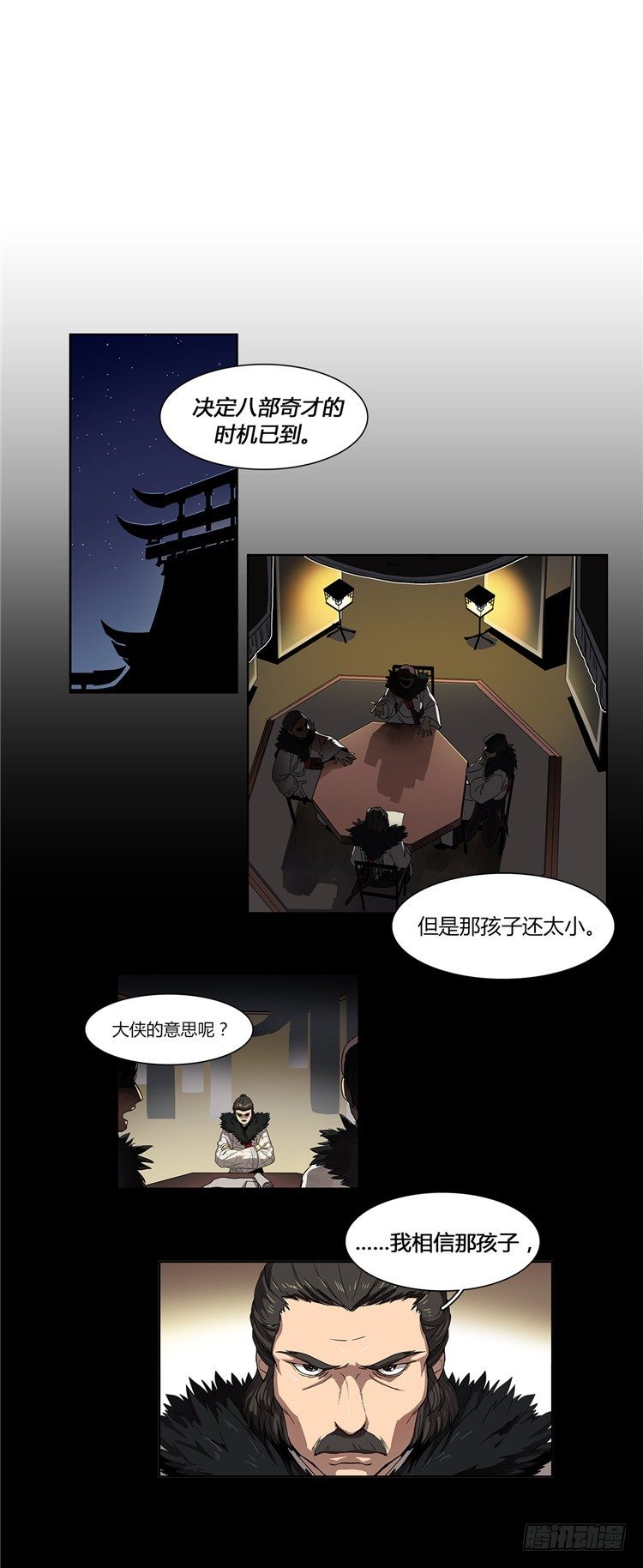《剑灵》干魔 - 信义 2 第17页