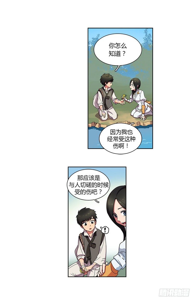 《剑灵》干魔 - 信义 2 第4页