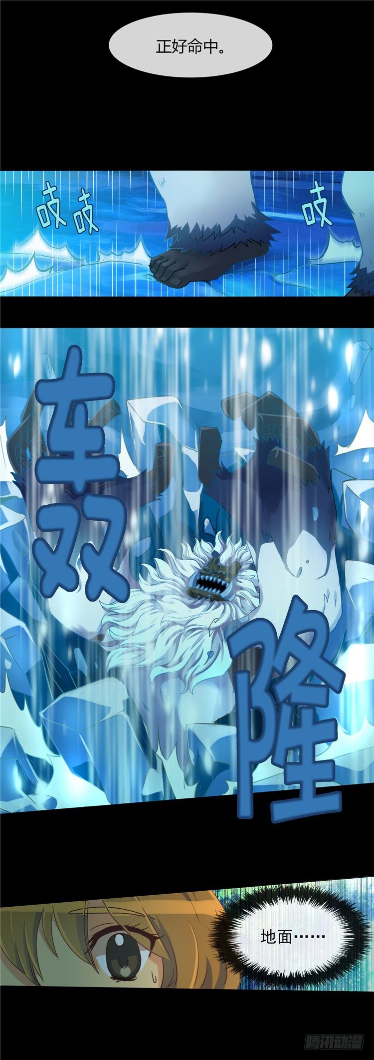 《剑灵》陈苏儿 - 因缘的开始 5 第14页