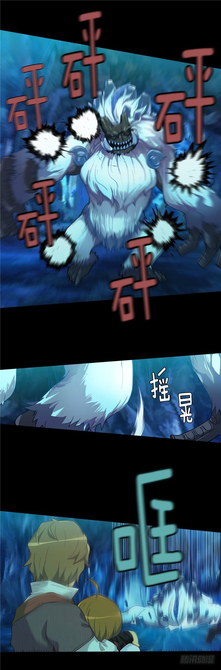 《剑灵》陈苏儿 - 因缘的开始 5 第3页