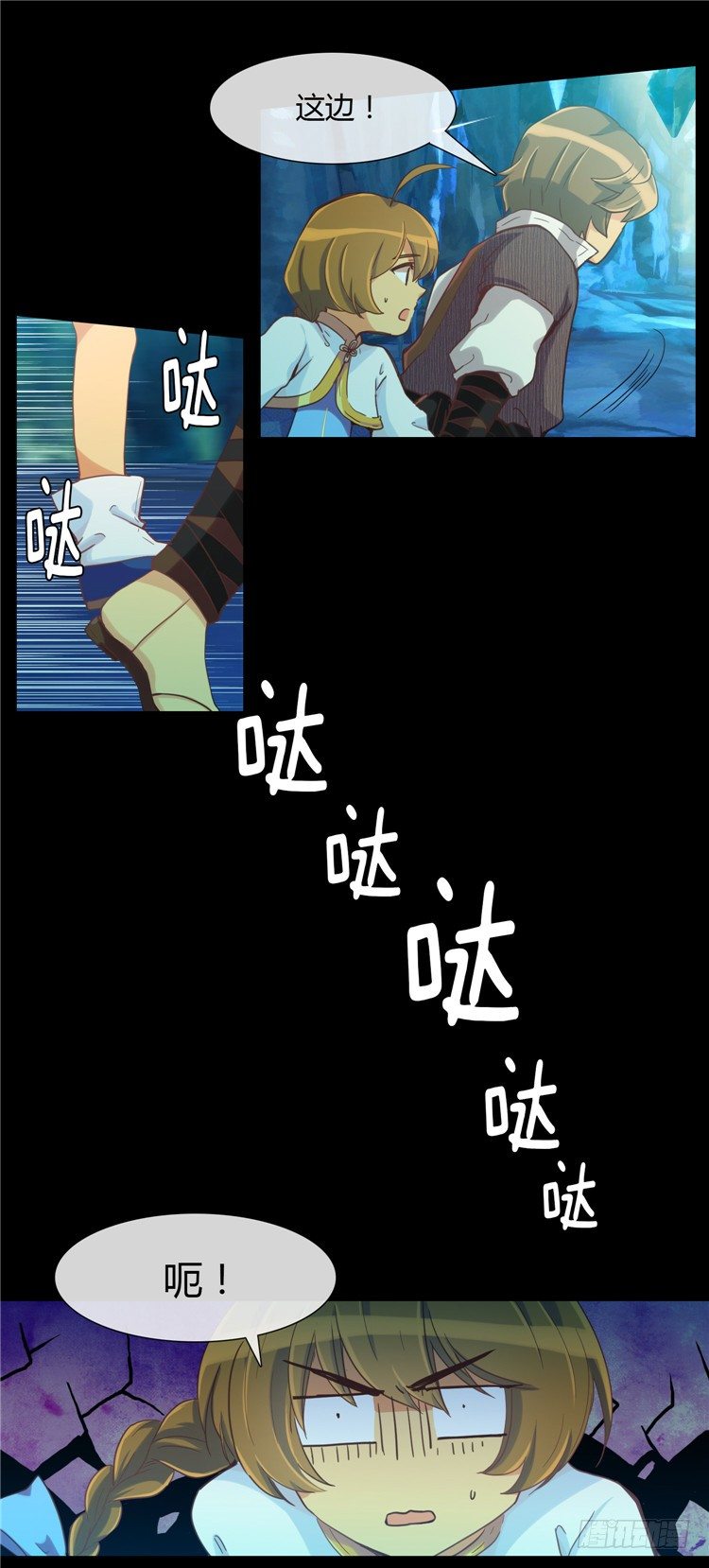 《剑灵》陈苏儿 - 因缘的开始 5 第9页