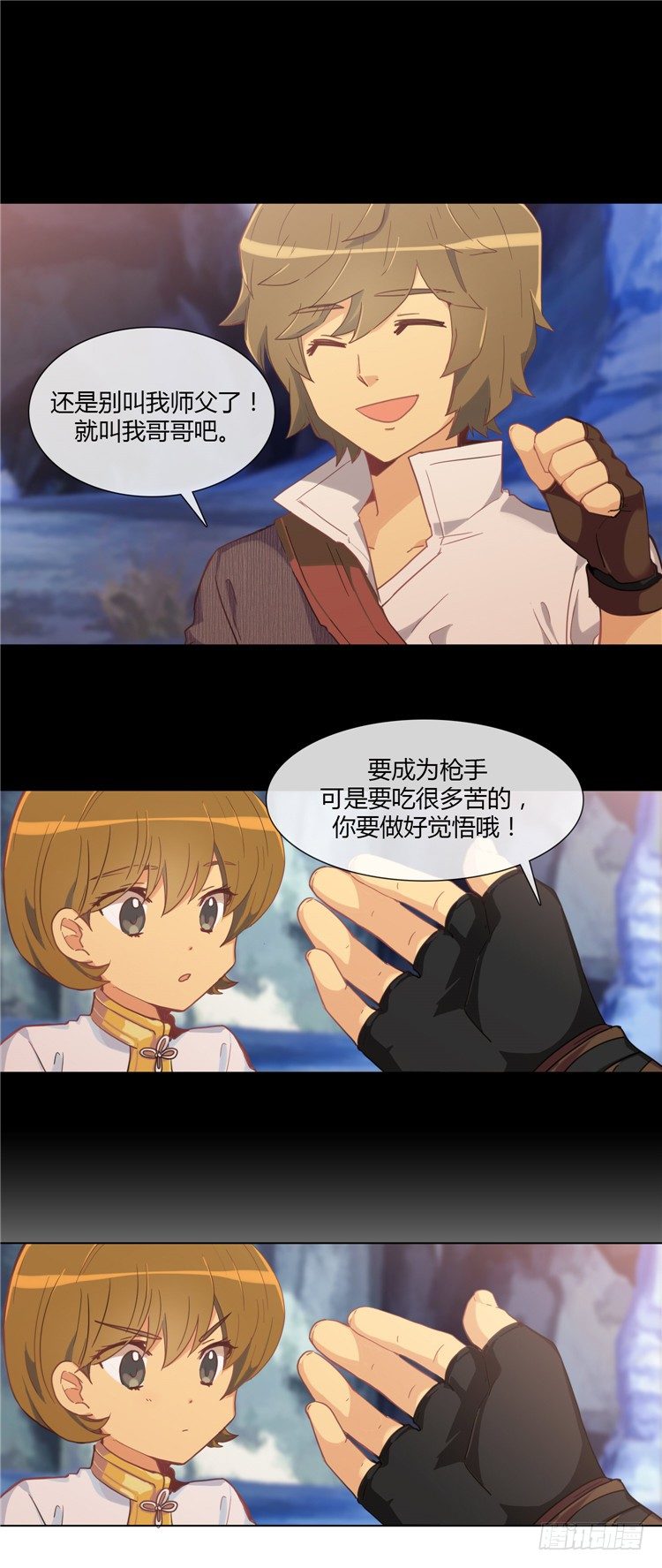 《剑灵》陈苏儿 - 因缘的开始 6 第15页