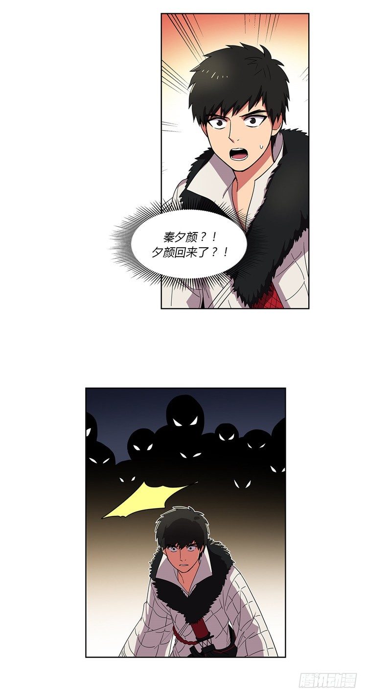 《剑灵》干魔 - 信义 5 第10页