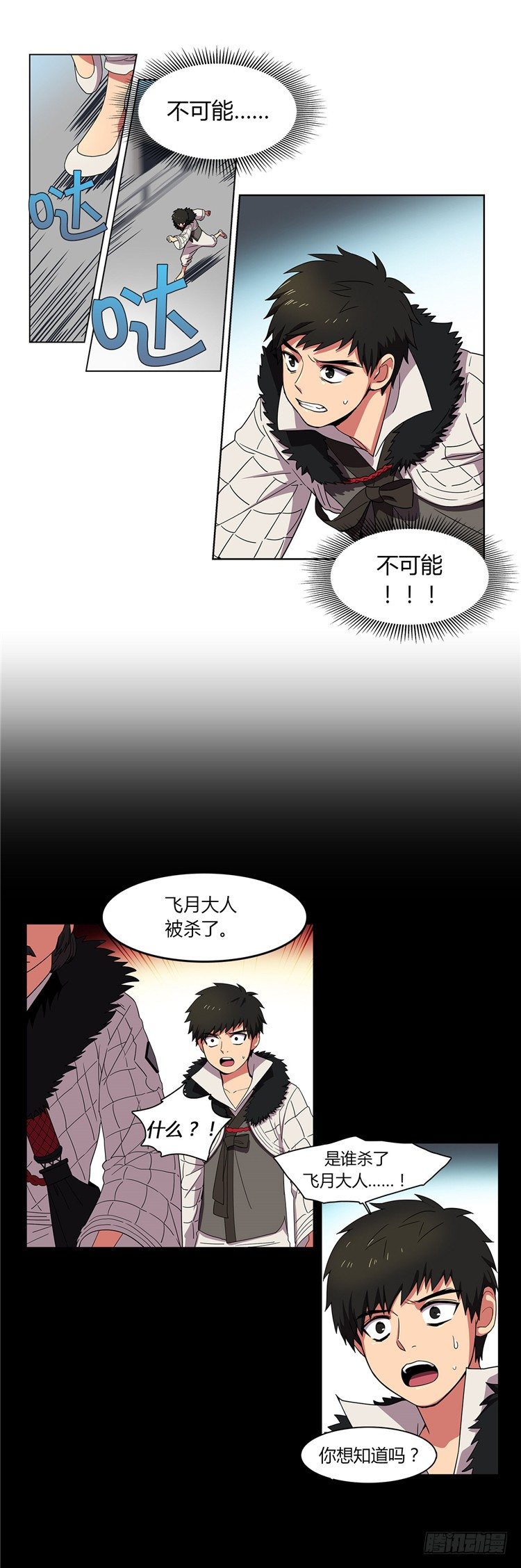 《剑灵》干魔 - 信义 5 第2页