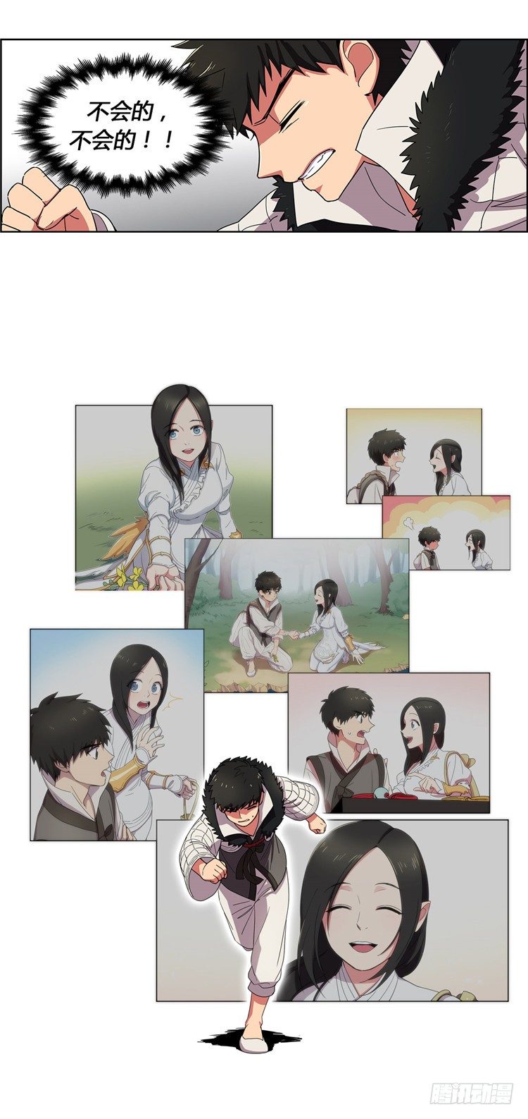 《剑灵》干魔 - 信义 5 第5页