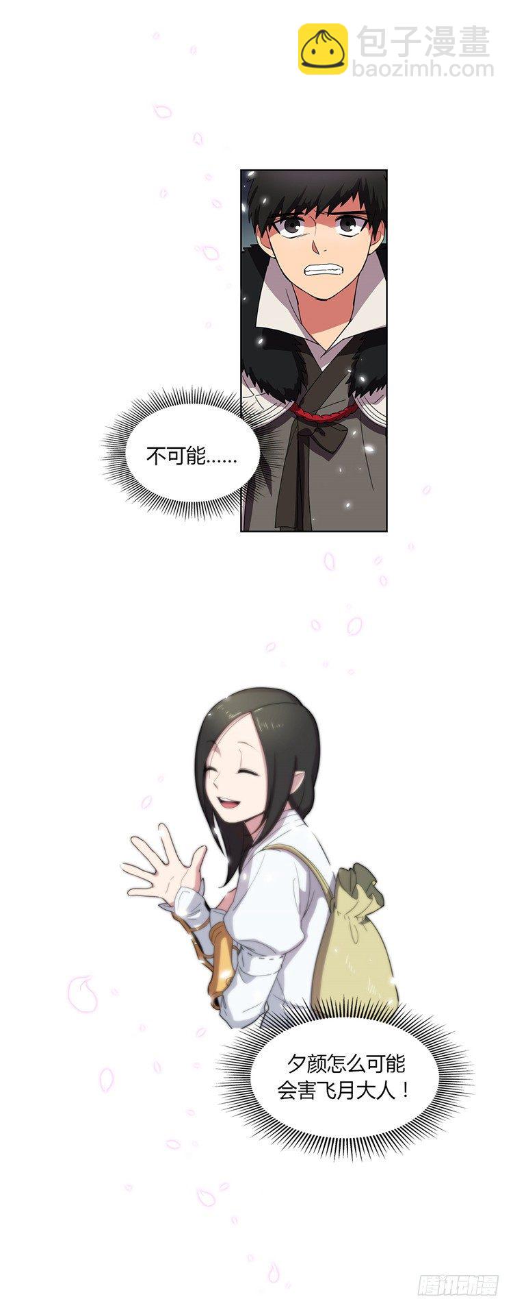《剑灵》干魔 - 信义 5 第7页