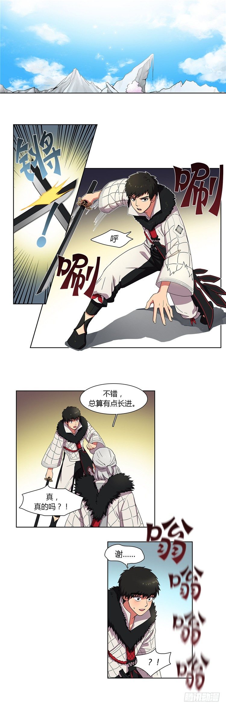 《剑灵》干魔 - 信义 5 第8页