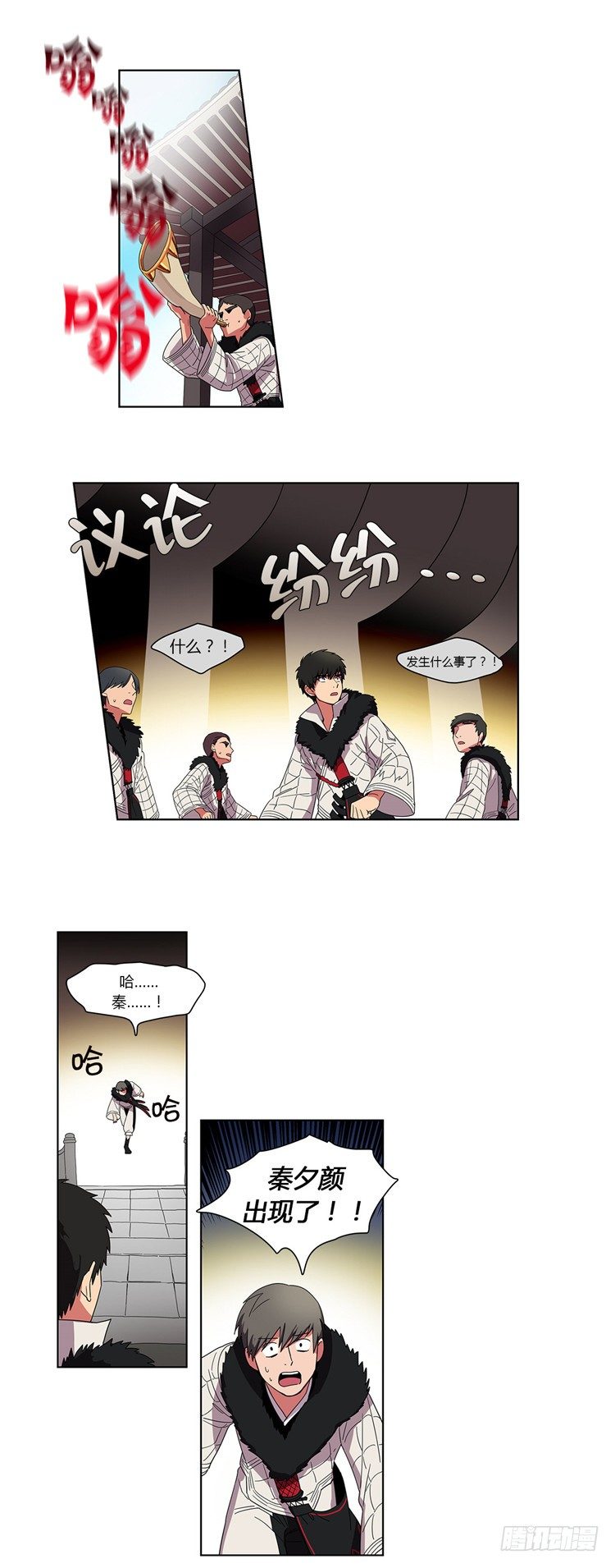 《剑灵》干魔 - 信义 5 第9页