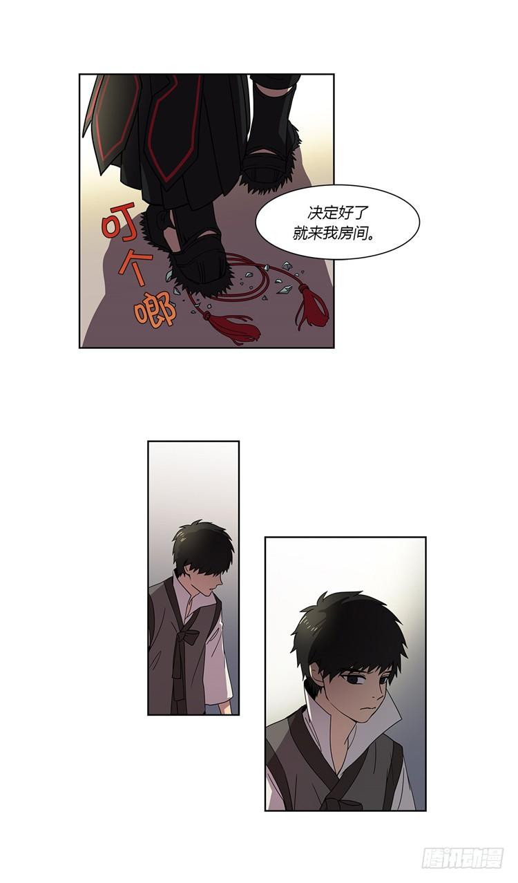 《剑灵》干魔 - 信义 4 第14页