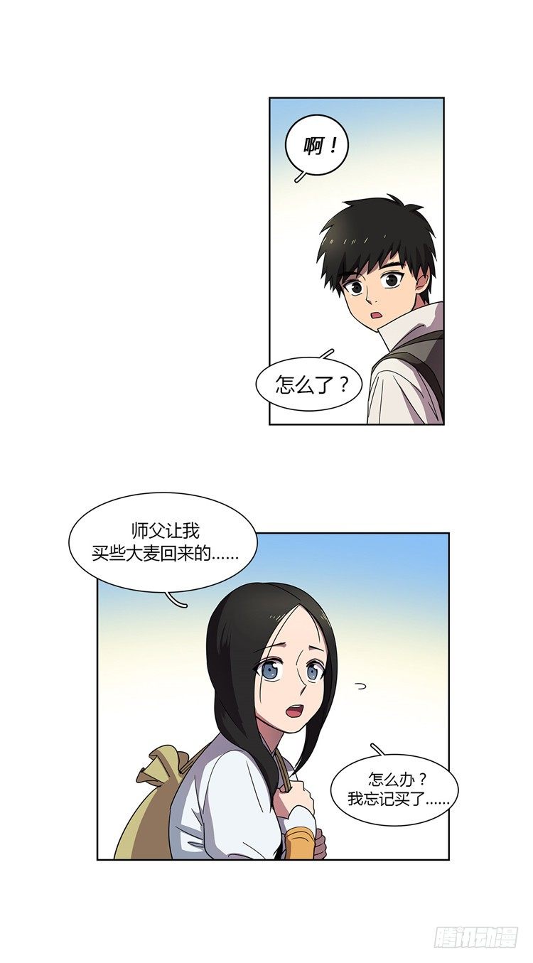 《剑灵》干魔 - 信义 4 第2页