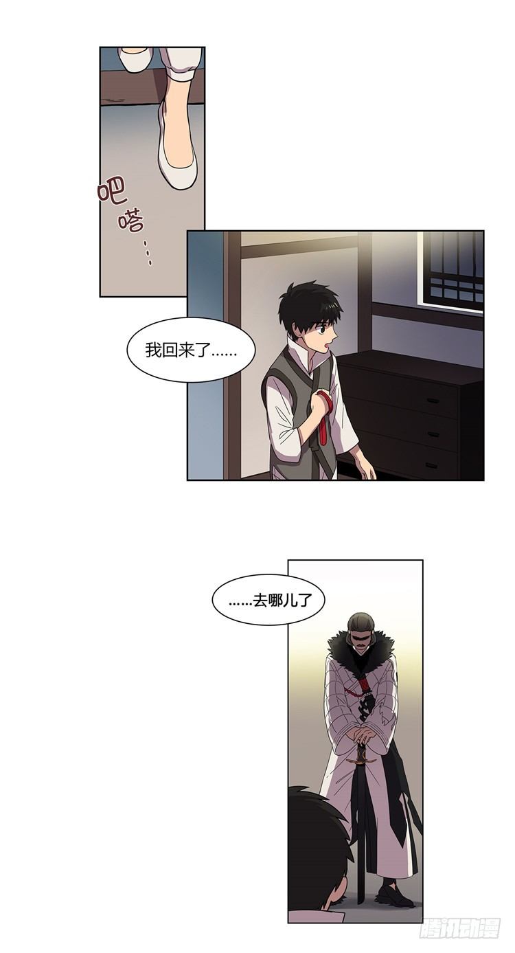 《剑灵》干魔 - 信义 4 第7页