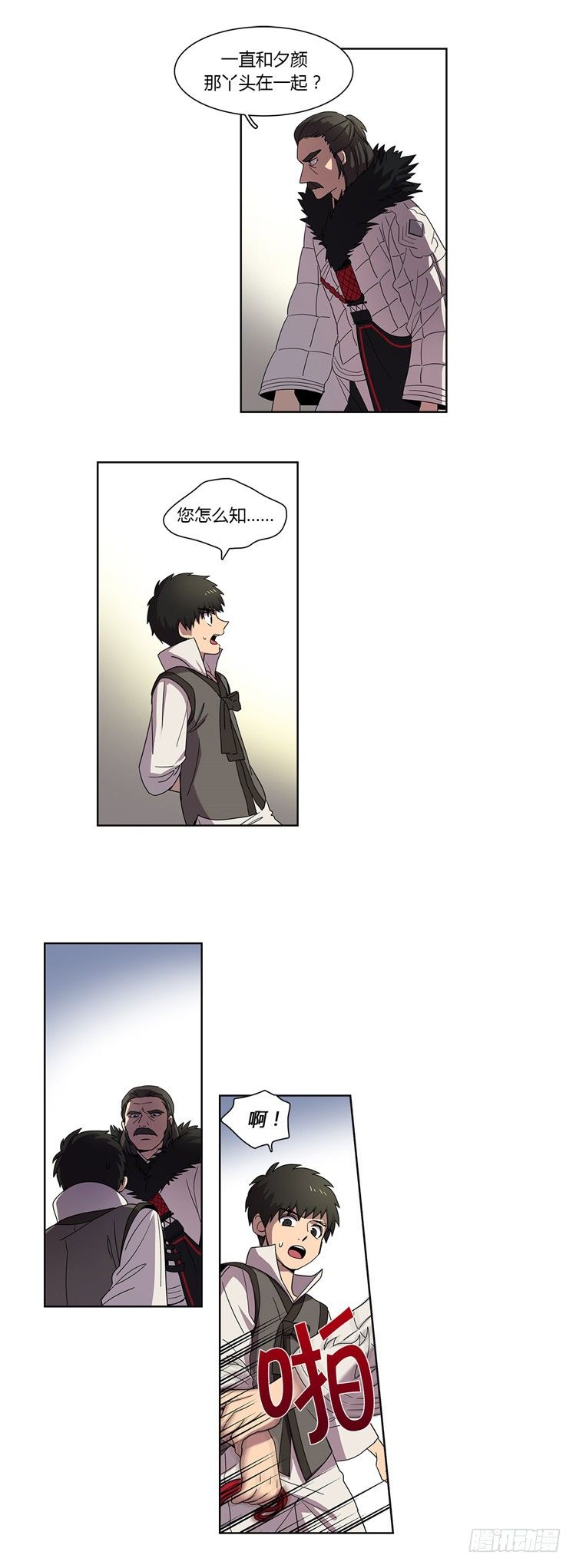 《剑灵》干魔 - 信义 4 第9页