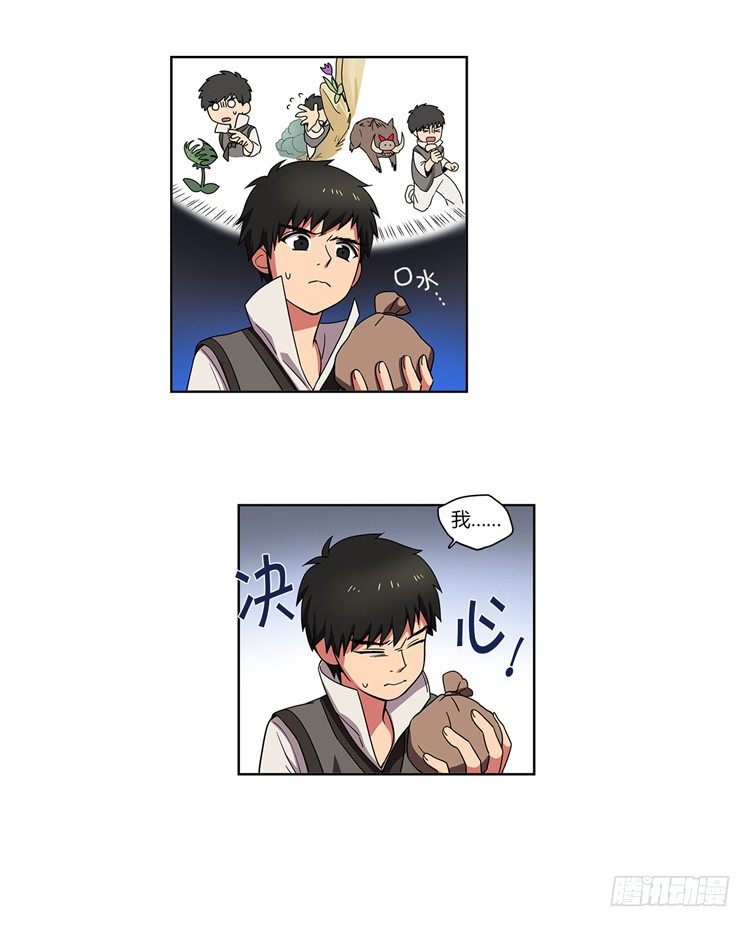 《剑灵》干魔 - 信义 3 第10页