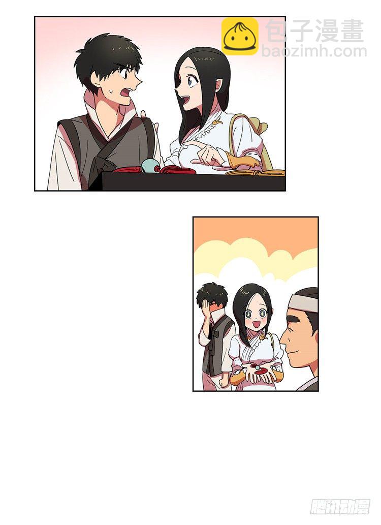 《剑灵》干魔 - 信义 3 第14页