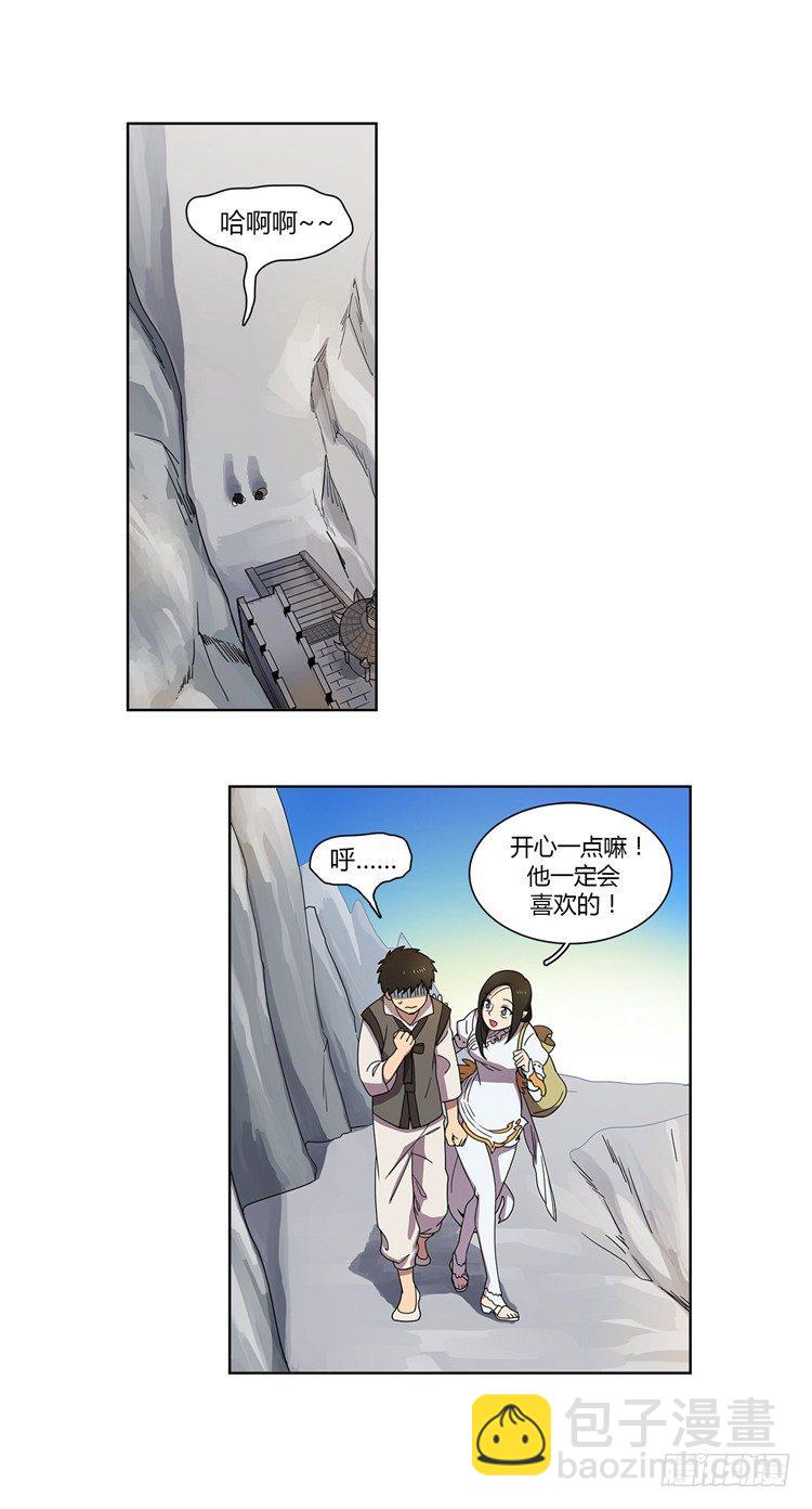 《剑灵》干魔 - 信义 3 第15页
