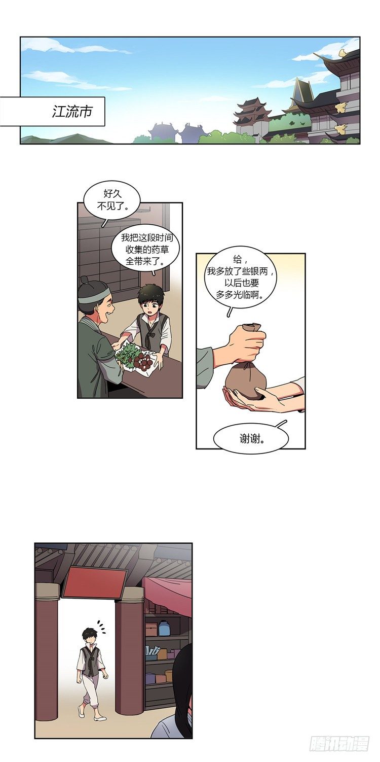 《剑灵》干魔 - 信义 3 第2页