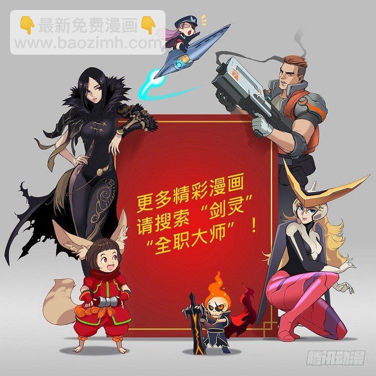 《剑灵》孙蟠 - 恶缘 3 第11页
