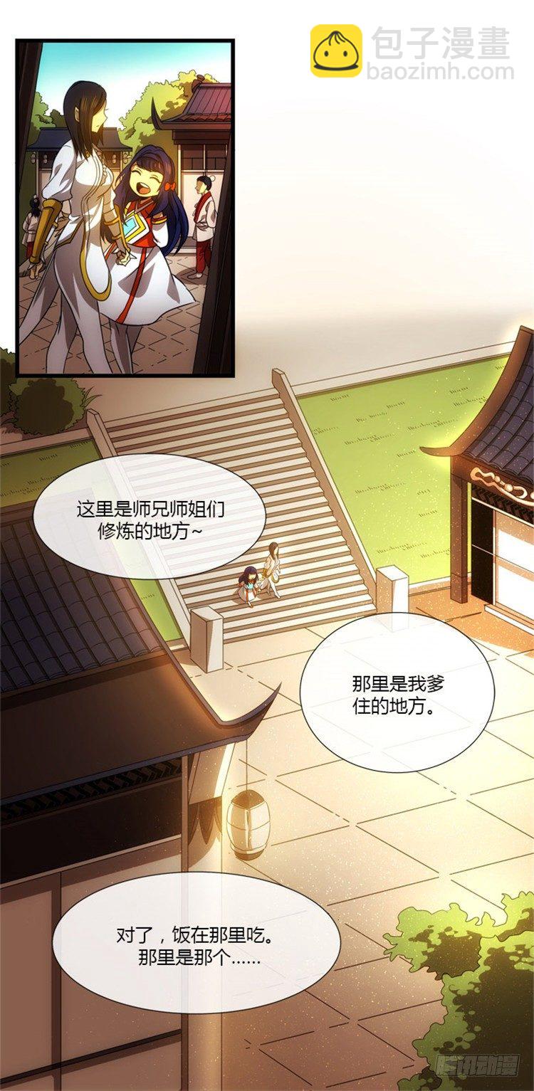 《剑灵》孙蟠 - 恶缘 2 第10页