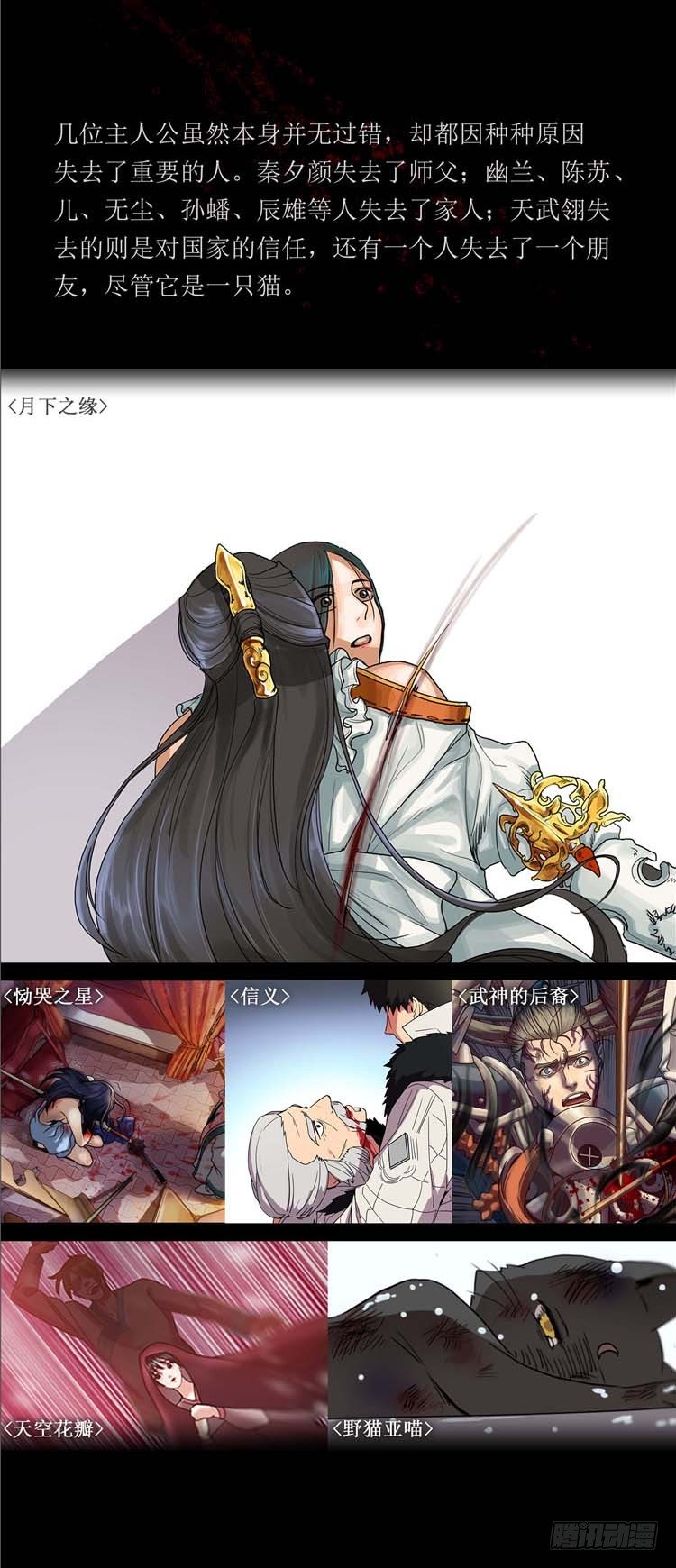 《剑灵》剑灵的正确打开方式 第2页