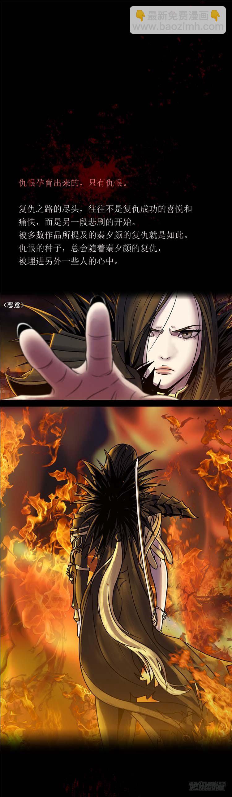 《剑灵》剑灵的正确打开方式 第4页