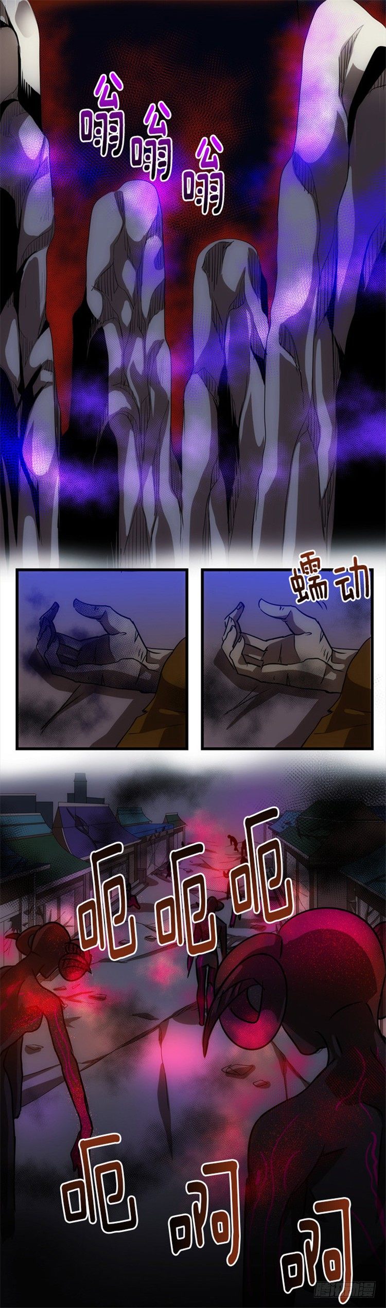 《剑灵》孙蟠 - 恶缘 6 第3页
