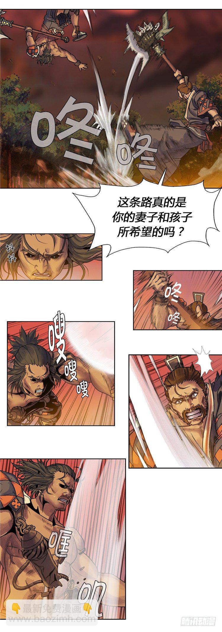 《剑灵》辰雄 - 真意 第15页