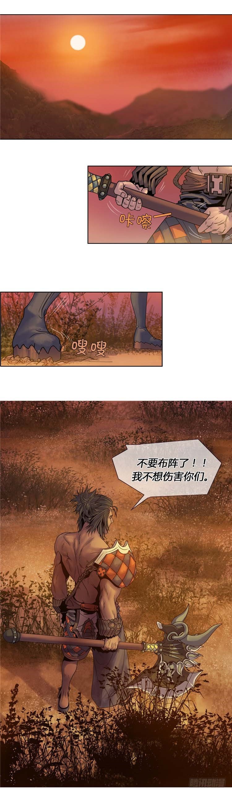 《剑灵》辰雄 - 真意 第1页
