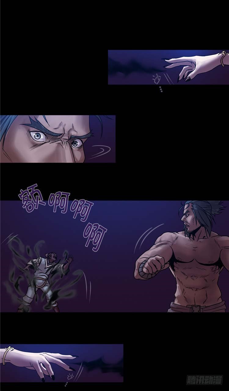 《剑灵》辰雄 - 真意 第23页