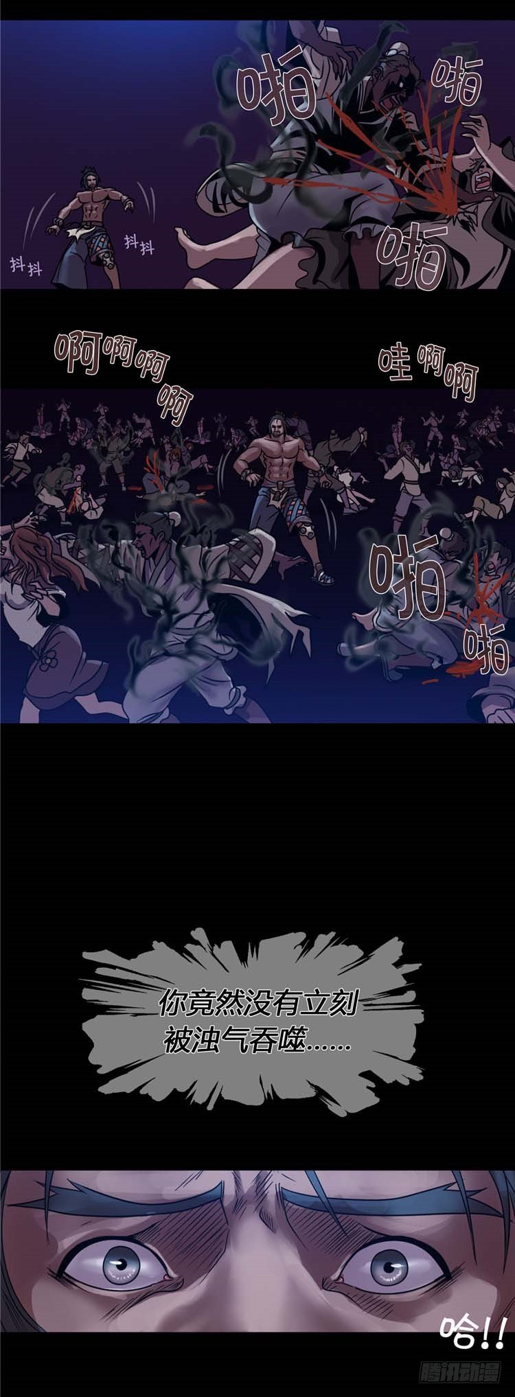 《剑灵》辰雄 - 真意 第24页