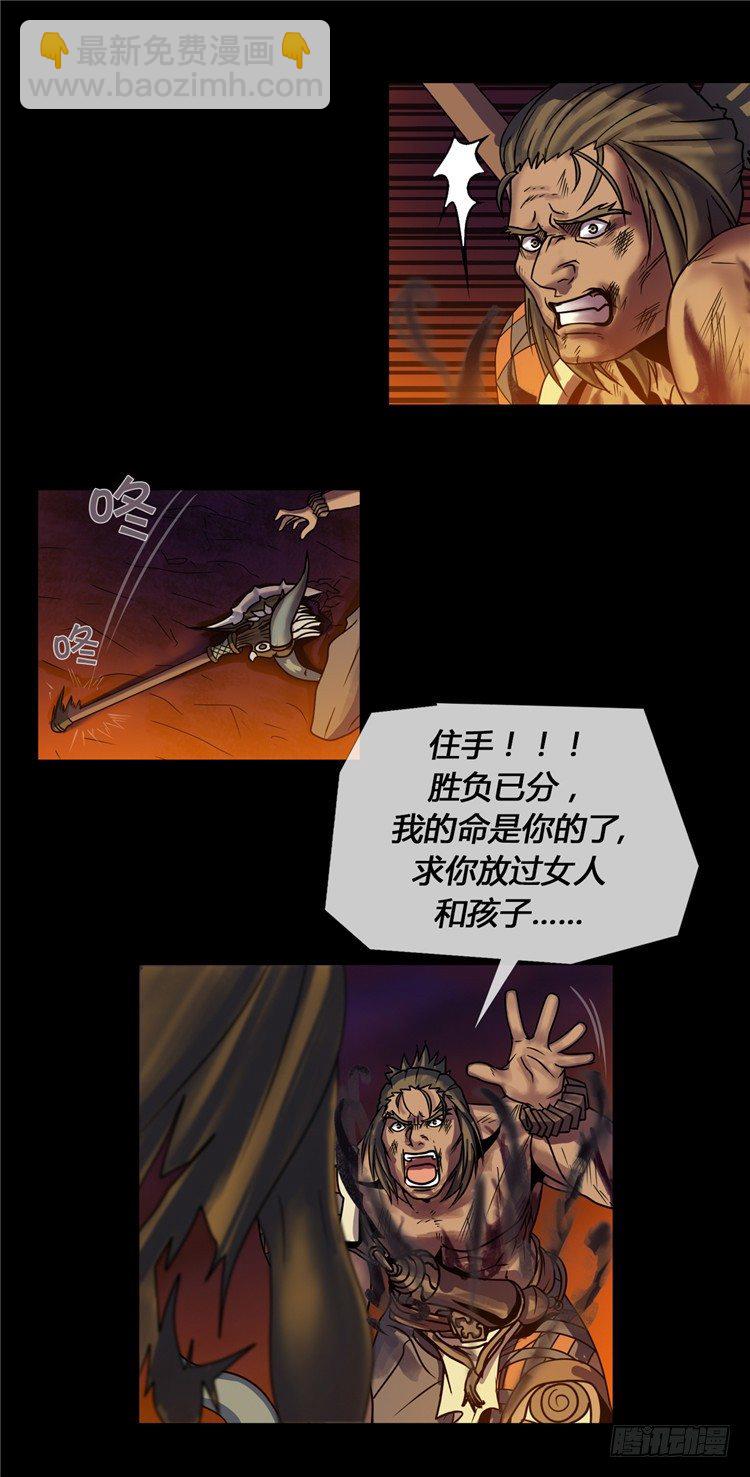 《剑灵》辰雄 - 真意 第28页