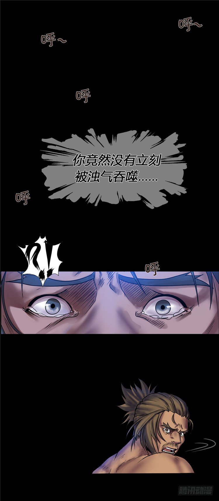 《剑灵》辰雄 - 真意 第35页