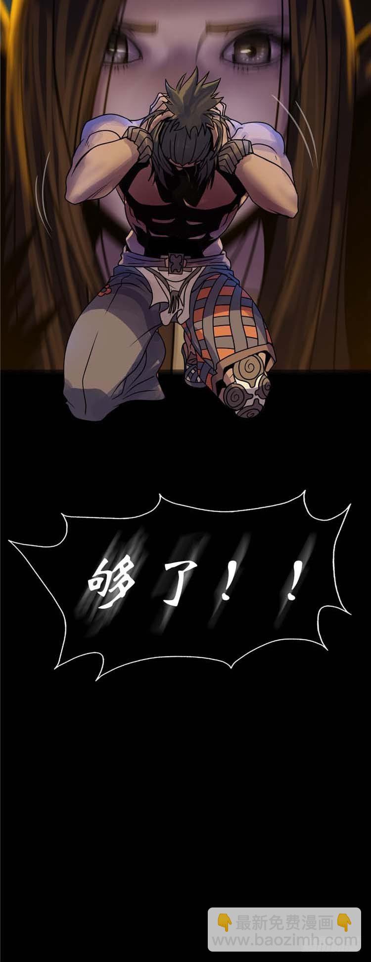 《剑灵》辰雄 - 真意 第42页