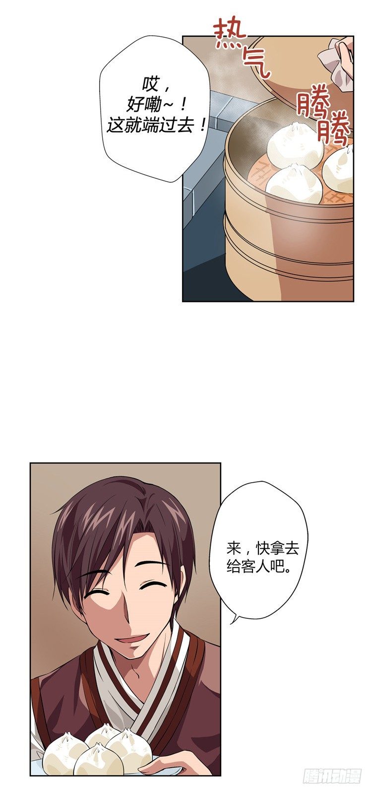 《剑灵》烟花玲 - 盟誓 2 第11页