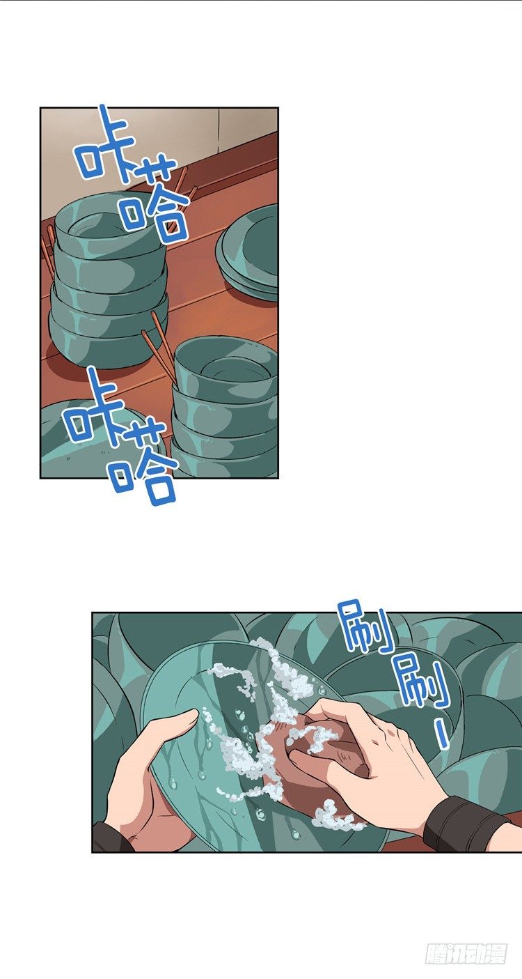《剑灵》烟花玲 - 盟誓 2 第14页