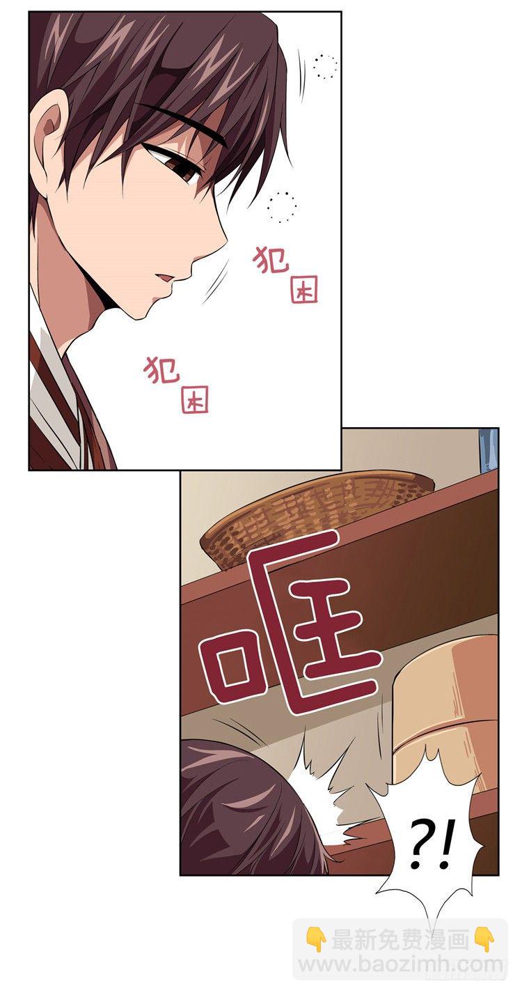 《剑灵》烟花玲 - 盟誓 2 第15页