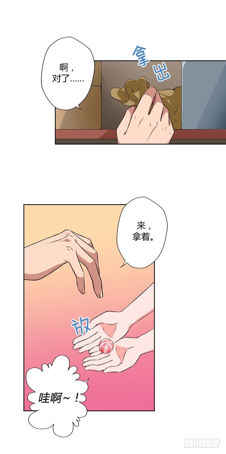 《剑灵》烟花玲 - 盟誓 2 第20页