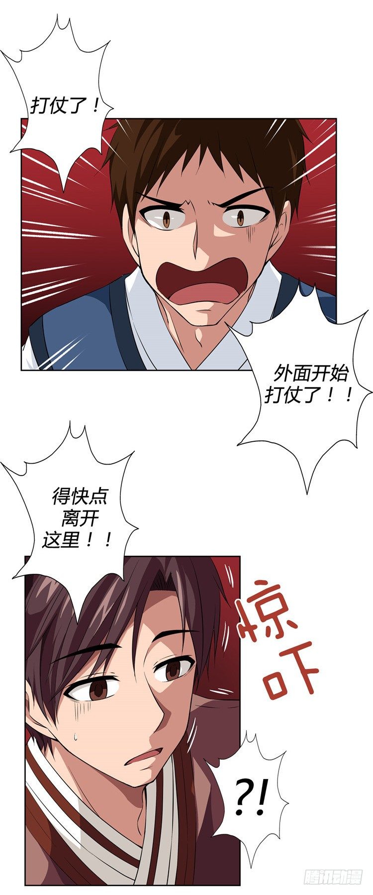 《剑灵》烟花玲 - 盟誓 2 第24页