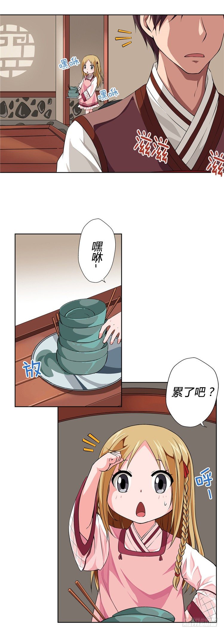 《剑灵》烟花玲 - 盟誓 2 第7页